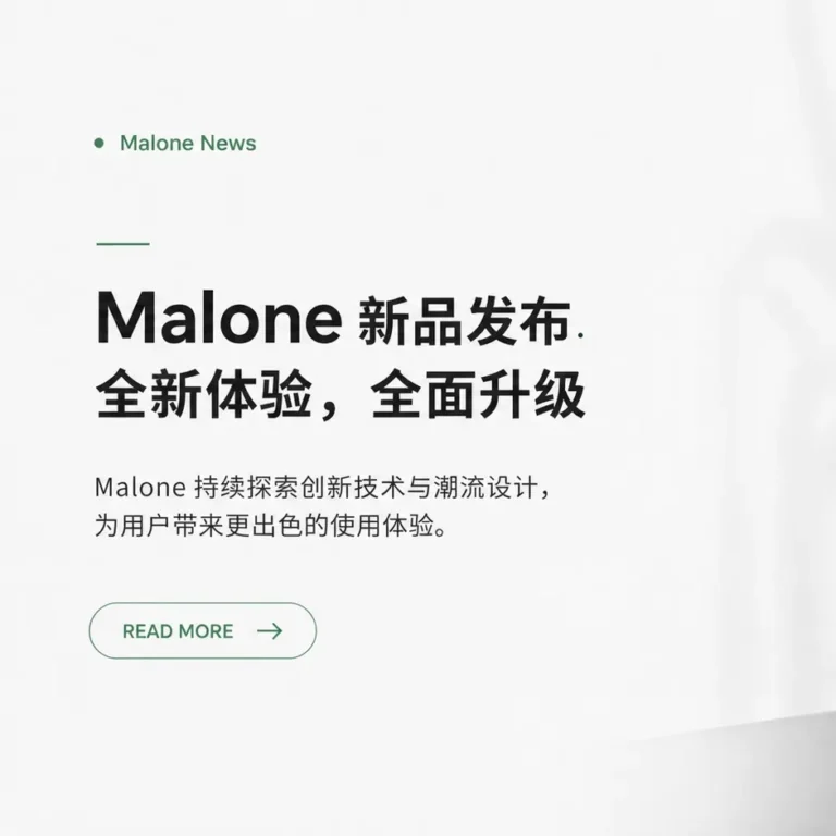 Designed for the Future: The Malone Commitment to Quality